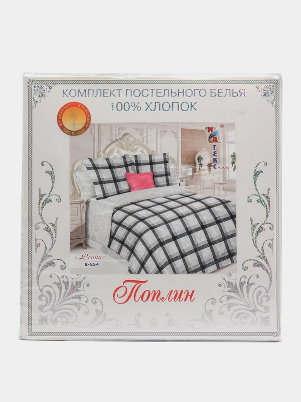 Комплект постельного белья - 2х спальный ,Состав ткани - поплин (хлопок 100%) Произ-Россия