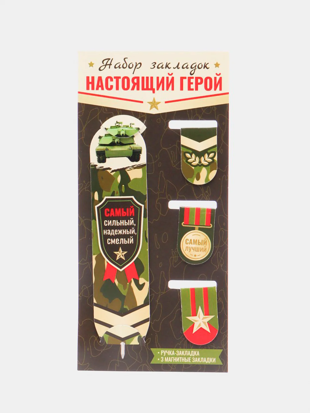 Лесной зеленый набор: ручка-закладка, магнитные закладки, 3 штуки