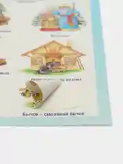 Голубой наклейки тематические. Набор наклеек. Стикеры. Многоразовые. Раскраска. Для детей с 3 лет