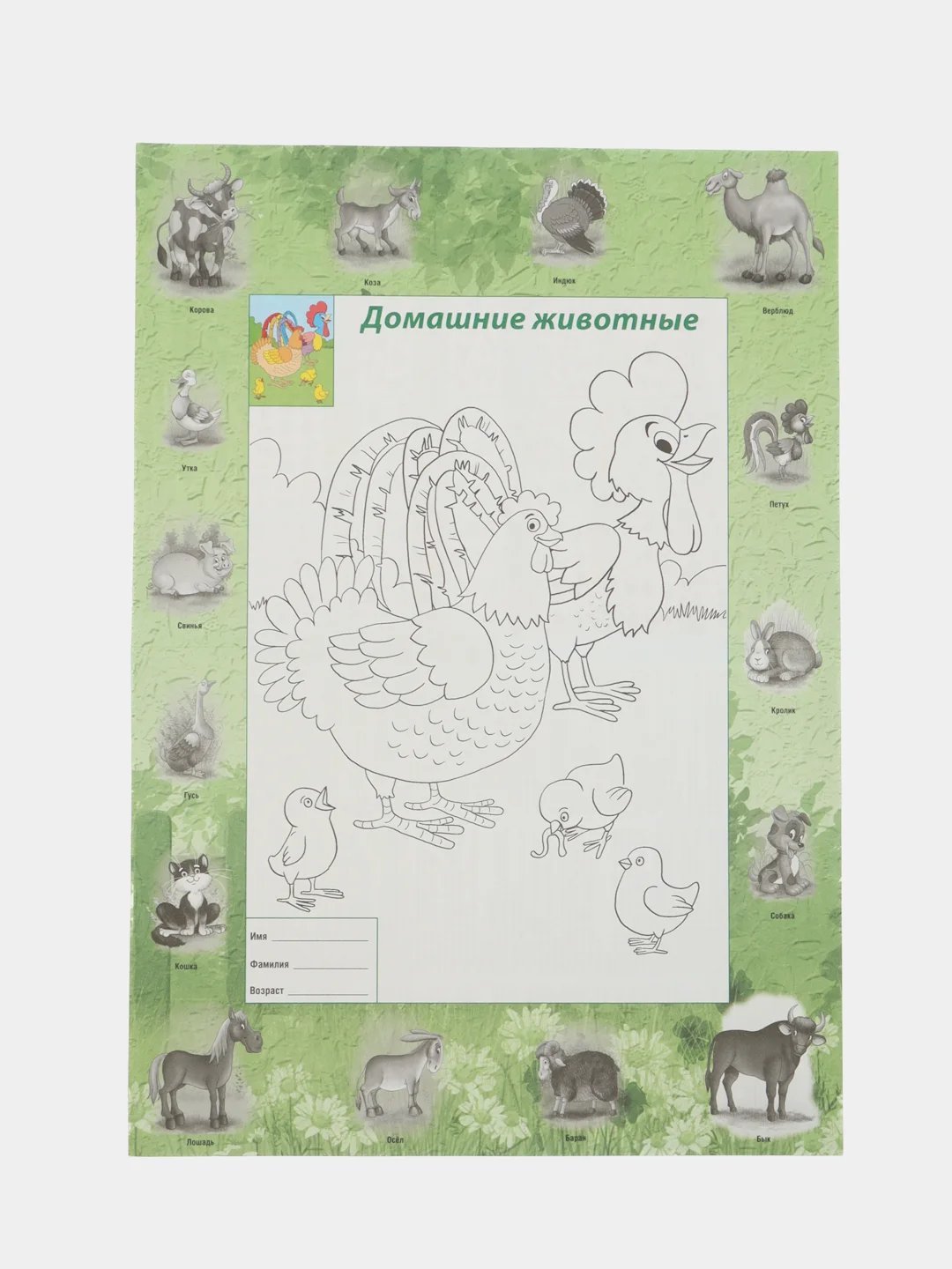 Желтый наклейки тематические. Набор наклеек. Стикеры. Многоразовые. Раскраска. Для детей с 3 лет
