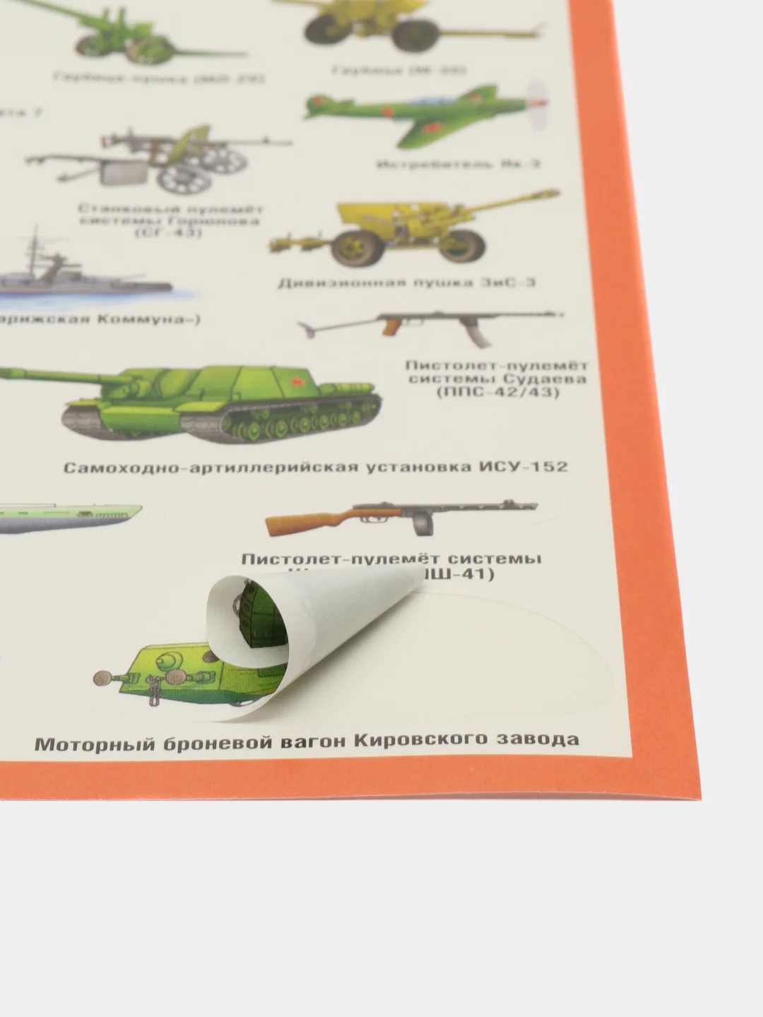 Оранжевый наклейки тематические. Набор наклеек. Стикеры. Многоразовые. Раскраска. Для детей с 3 лет