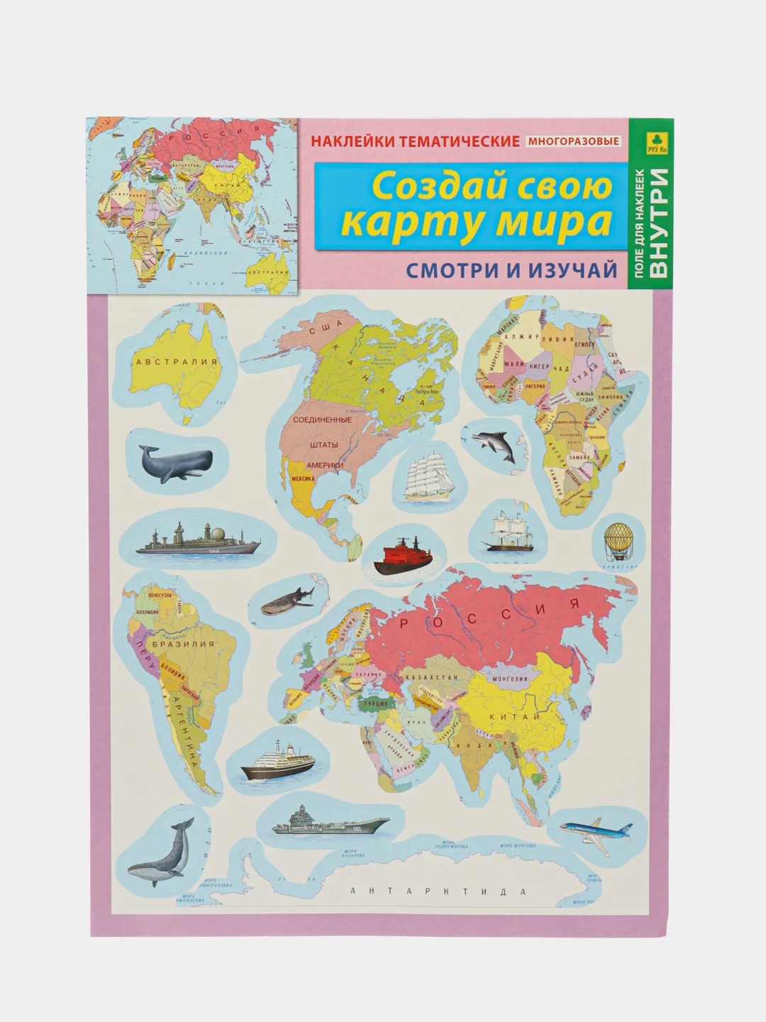Розовый наклейки тематические. Набор наклеек. Стикеры. Многоразовые. Раскраска. Для детей с 3 лет