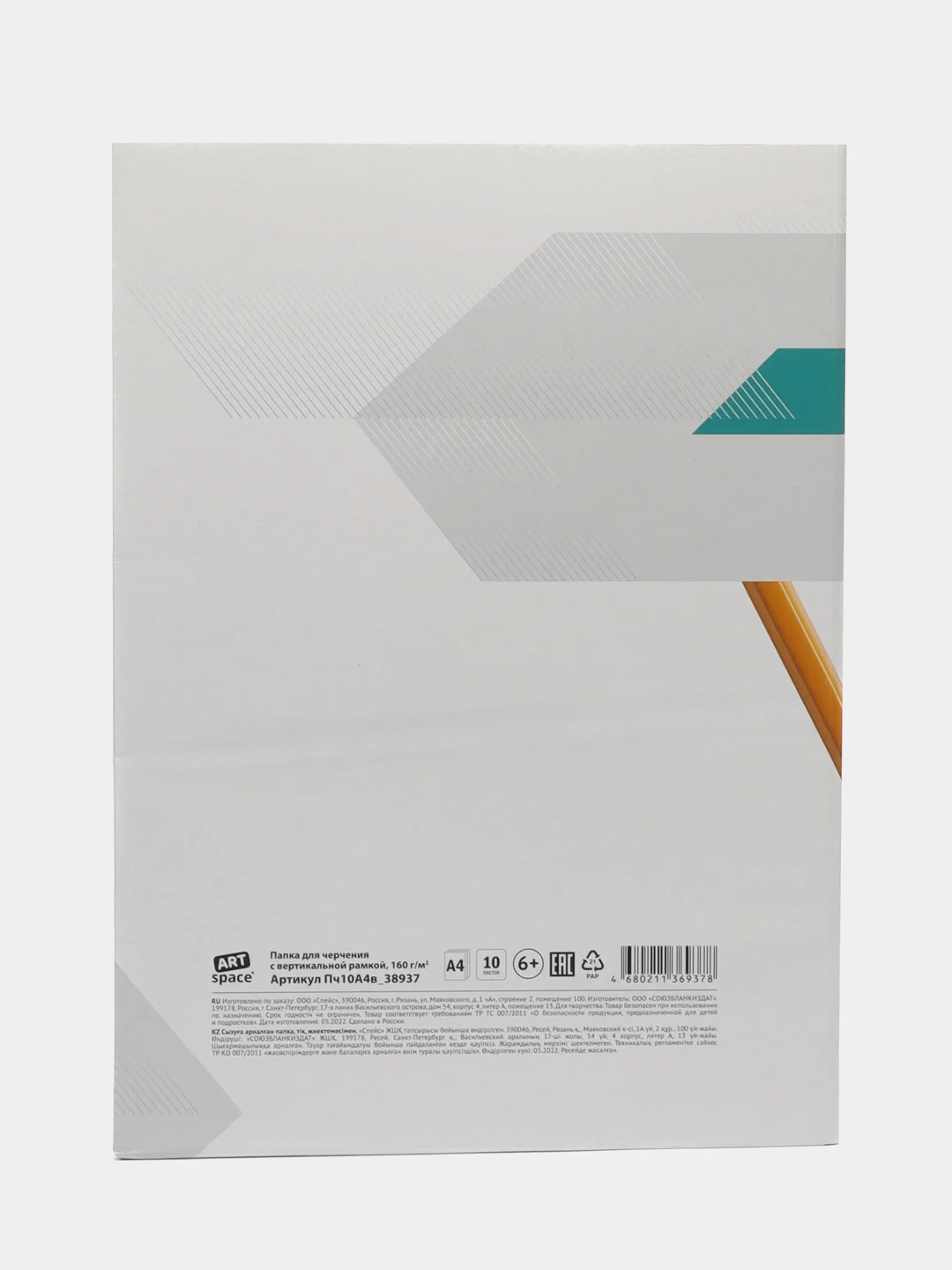 Папка для черчения А4, 10л., ArtSpace, с вертикальной рамкой, 160г/м2