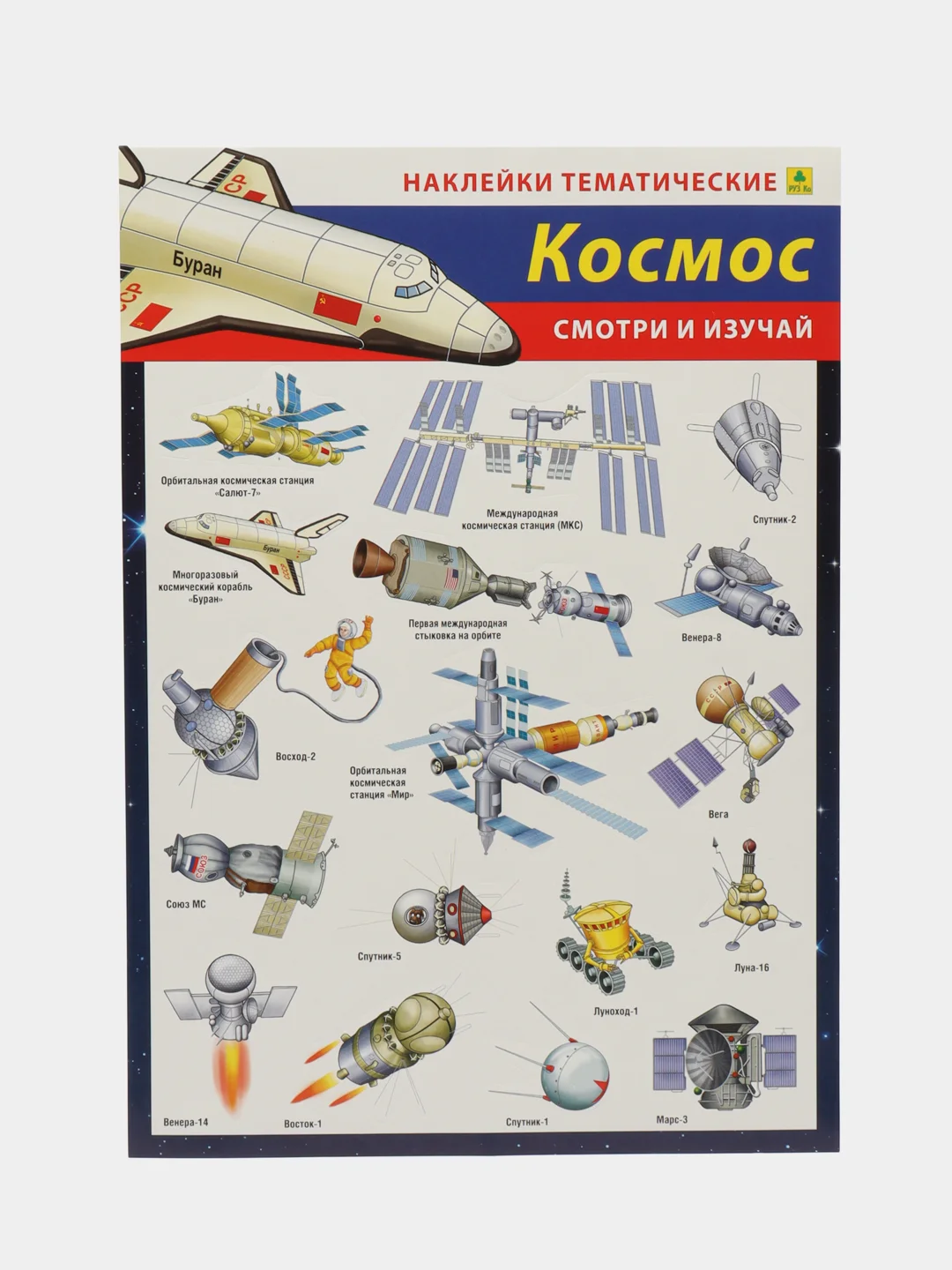 Хаки наклейки тематические. Набор наклеек. Стикеры. Многоразовые. Раскраска. Для детей с 3 лет