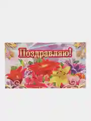 Лавандовый открытка - мини, Набор 5 шт. 10 шт. День рождения С новым годом, Поздравляю бирка на цветы
