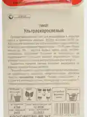 Семена Томат "Ультраскороспелый", раннеспелый, 20 шт