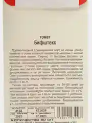 Семена Томат "Бифштекс", среднеранний, 20 шт