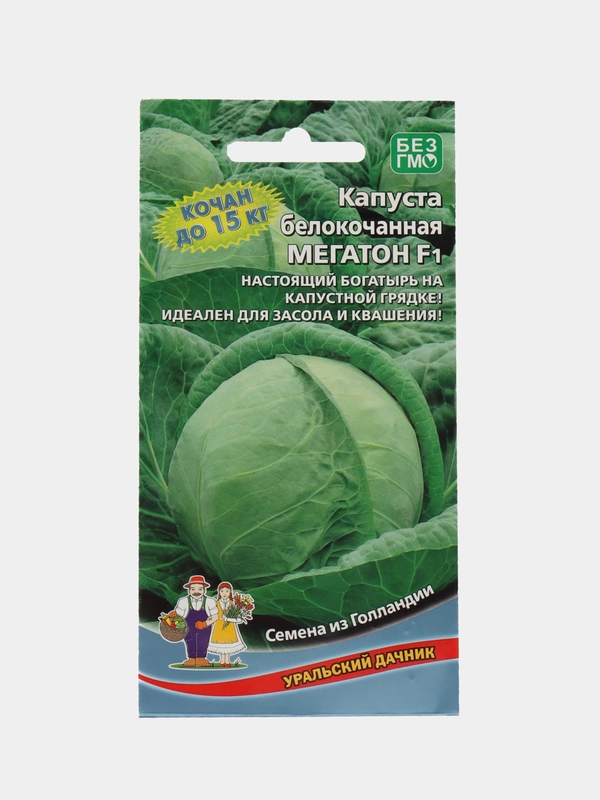 Семена капусты белокочанной "Мегатон", F1, 10-12 шт, 1 упаковка