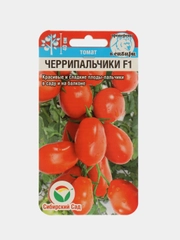 Семена Томат "Черрипальчики" F1, раннеспелый, 15 шт (1 упаковка)