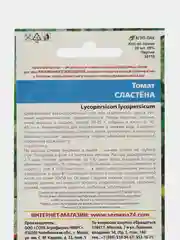 Семена Томат "Сластёна", сорт для пленочных теплиц и защищенного грунта, 20 шт
