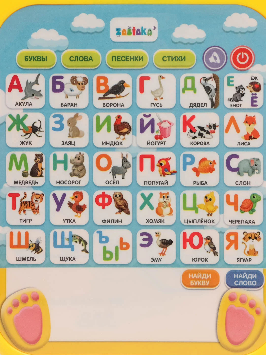 Желтый обучающий планшет