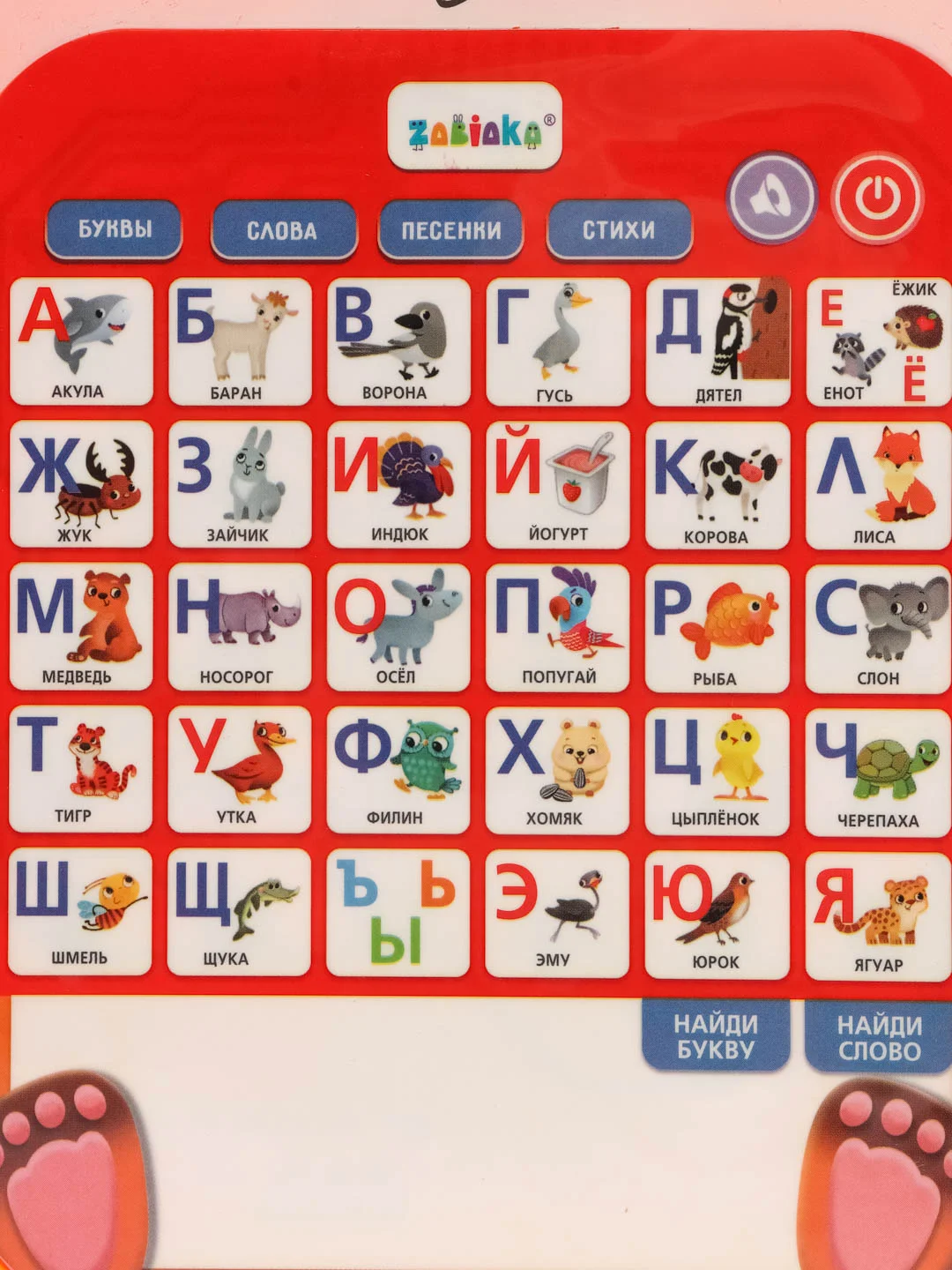 Оранжевый обучающий планшет
