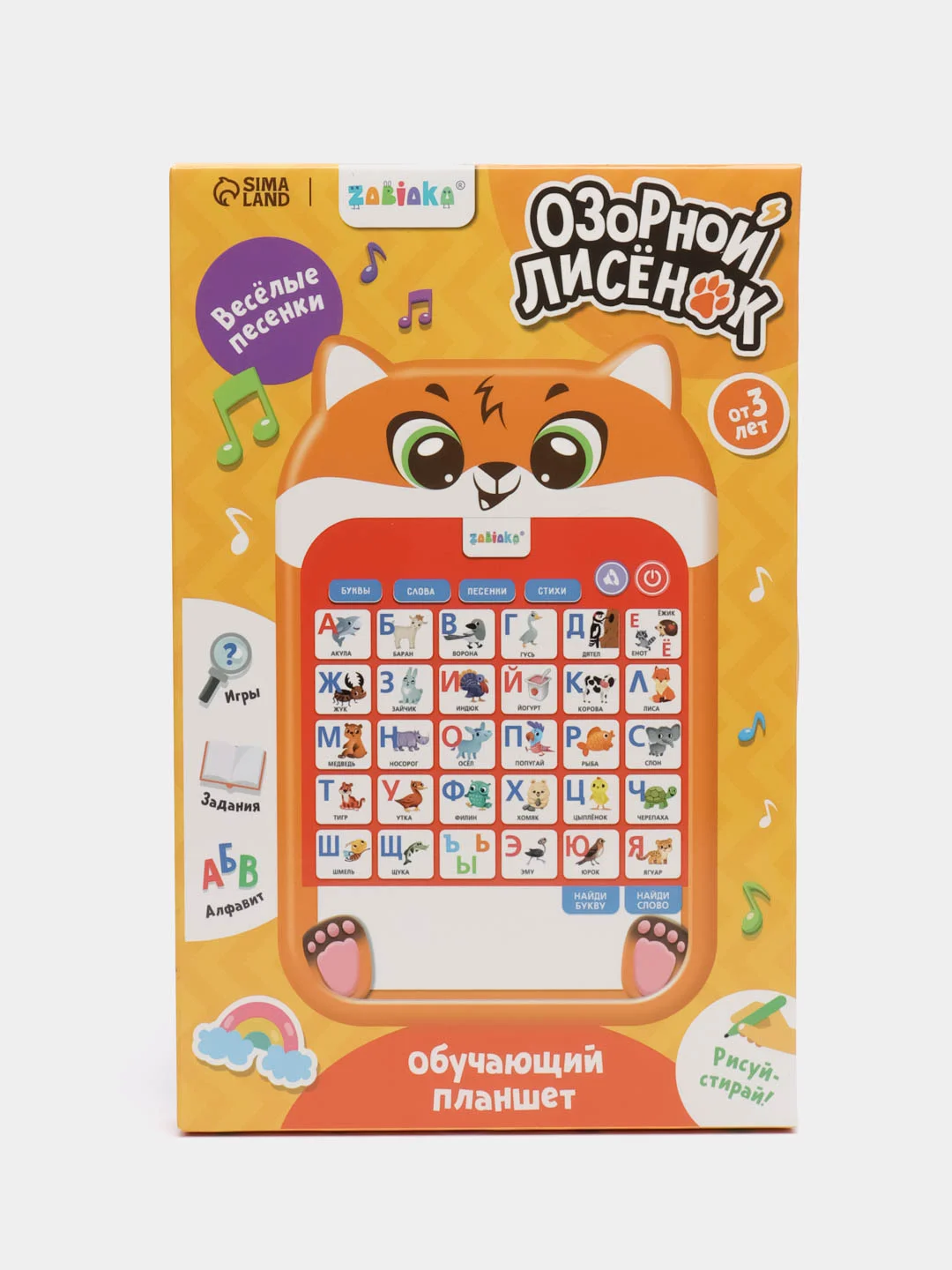 Оранжевый обучающий планшет