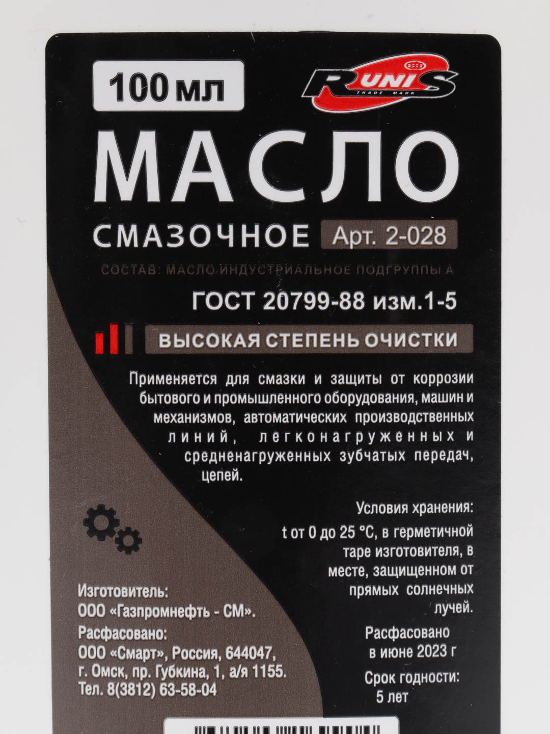 Масло бытовое смазочное, универсальное 100 мл купить по цене 169 ₽ в  интернет-магазине Магнит Маркет