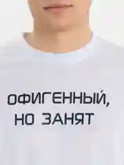 Голубой футболка белая мужская, подростковая базовая, оверсайз с прикольными надписями