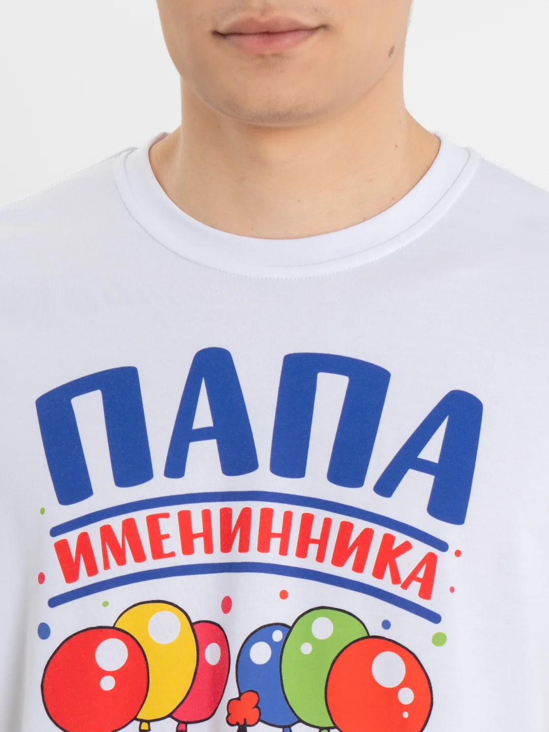 Белый футболка CoolPodarok "Папа именинника"