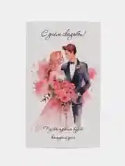 Синий открытка "С днем свадьбы", 4 разных варианта, 9х14,8 см