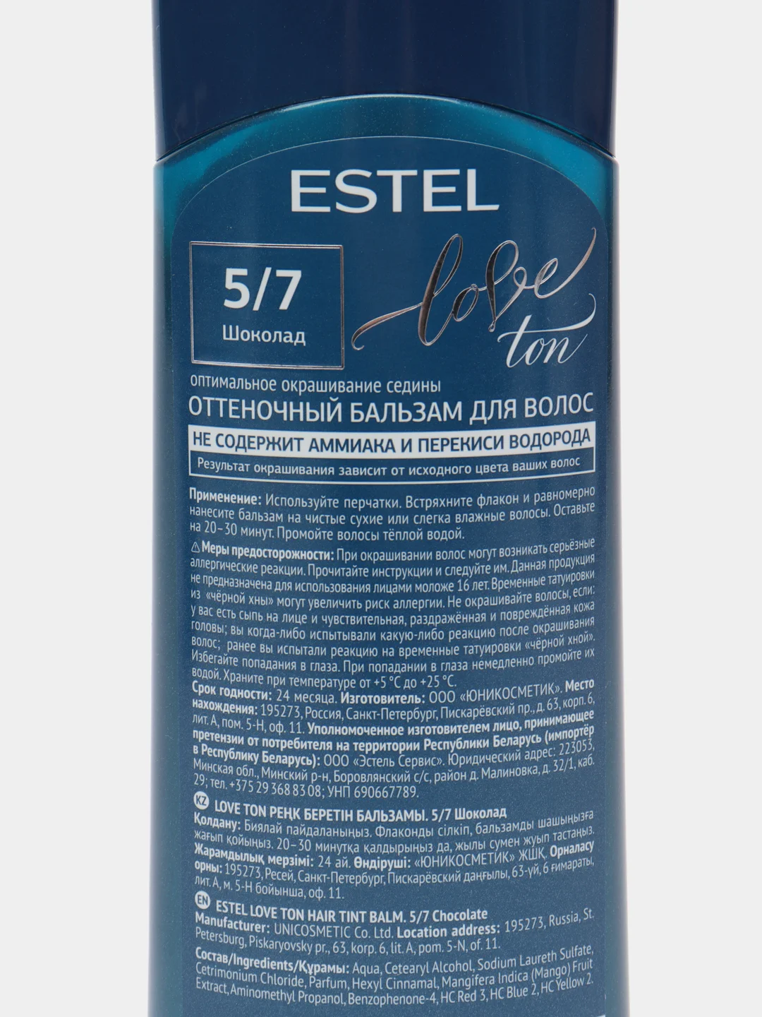 Бирюзовый оттеночный бальзам estel love tone 2шт по 150ml