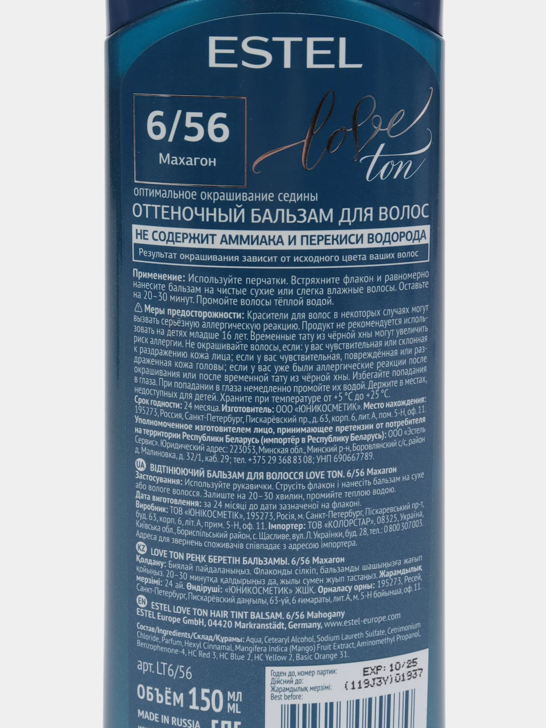 Бордовый оттеночный бальзам estel love tone 2шт по 150ml