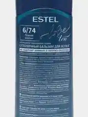 Вишнёвый оттеночный бальзам estel love tone 2шт по 150ml