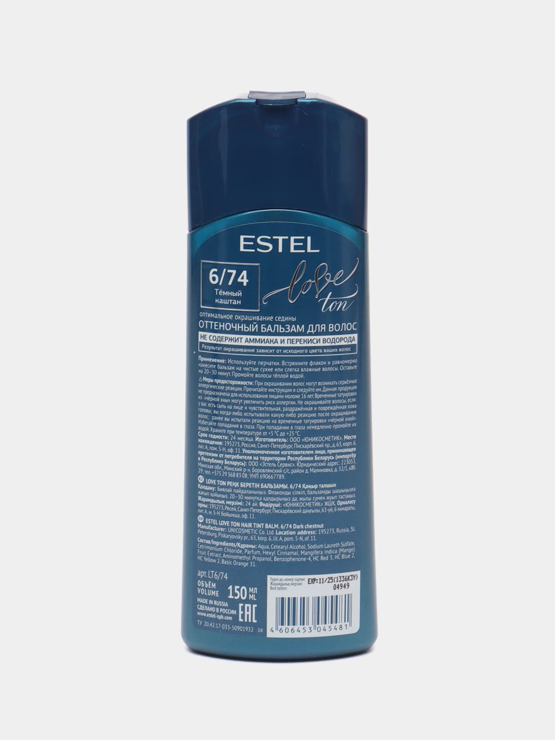 Вишнёвый оттеночный бальзам estel love tone 2шт по 150ml
