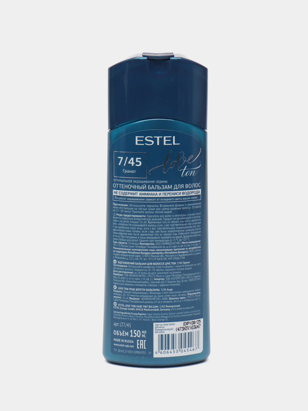 Желтый оттеночный бальзам estel love tone 2шт по 150ml