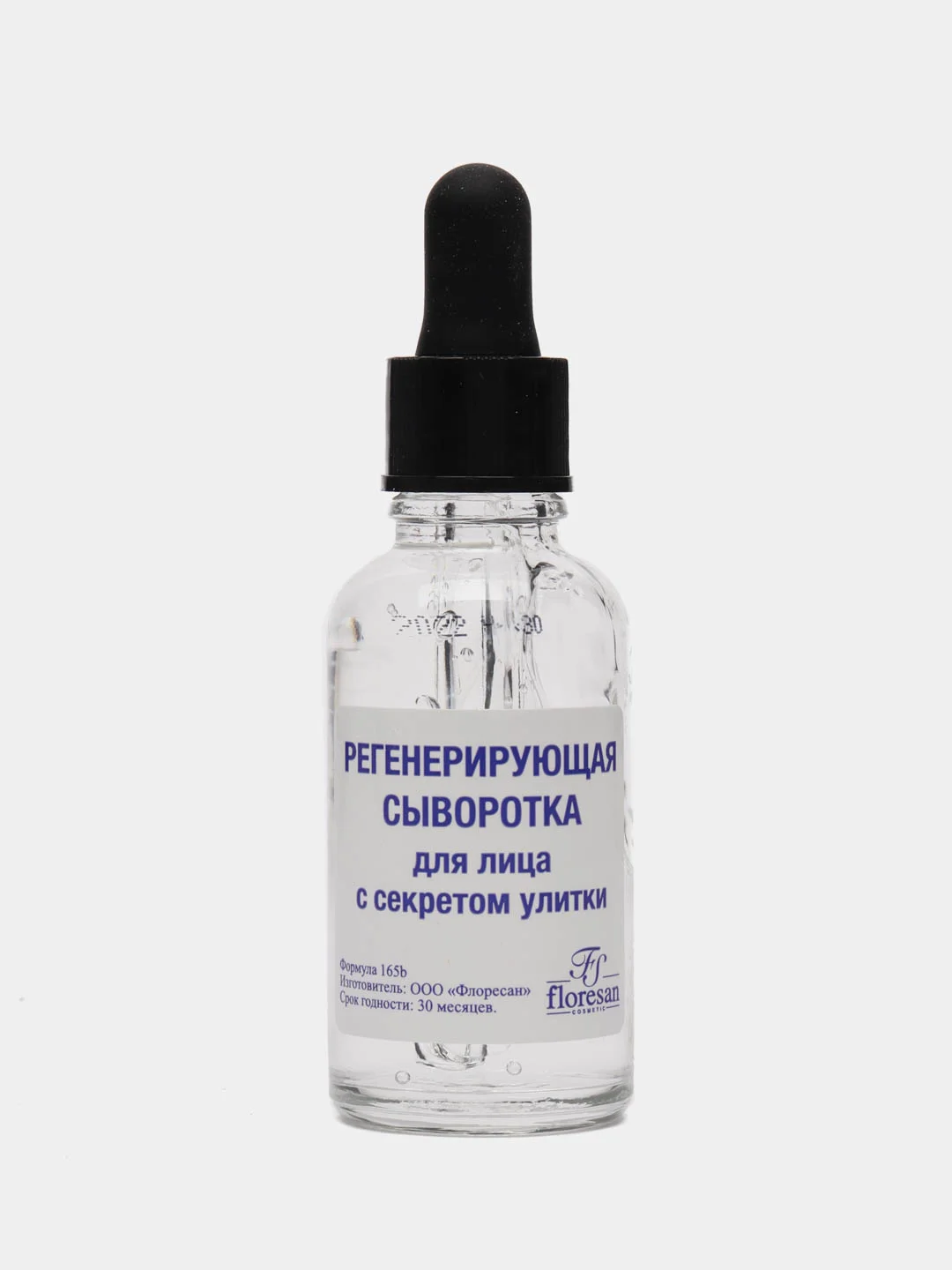 Сыворотка 30мл регенерирующая для лица с секретом улитки Ф-165b