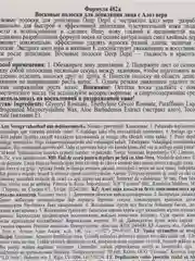 2уп по 20шт Восковые полоски для депиляции лица Deep Depil, с алоэ вера + витамин Е,