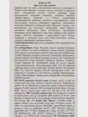 Крем   дневной антиоксидантный для лица Vitamin C, гилуроновая кислота