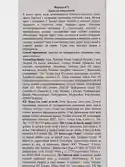 Крем ночной восстанавливающий для лица Vtamin C ниацинамид 75мл, 1 уп