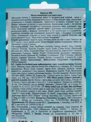 5 шт/уп,Маска очищающая для лица и шеи, 15мл,  Ф-305c