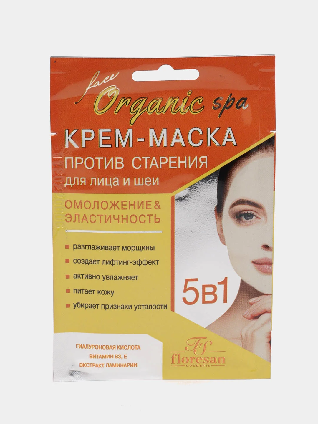 5 шт/уп, Крем-маска против старения для лица и шеи ORGANIC SPA, 15 мл,  Ф-308c