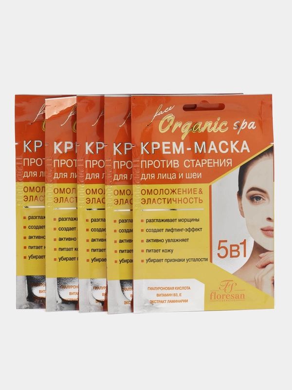 5 шт/уп, Крем-маска против старения для лица и шеи ORGANIC SPA, 15 мл,  Ф-308c