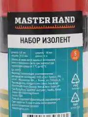 Набор изолент, 5шт. Изолента