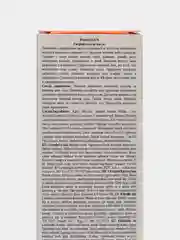 Гидрофильное Масло очищающее Vitamin C, 100 мл Ф-674