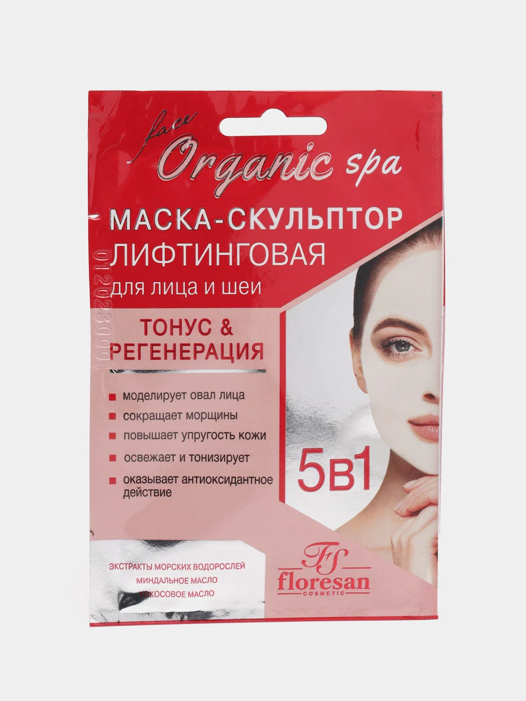 5 шт/уп,Маска-скульптор лифтинговая, 15мл, Ф-307c