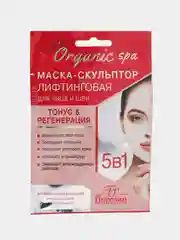 5 шт/уп,Маска-скульптор лифтинговая, 15мл,  Ф-307c