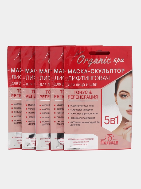 5 шт/уп,Маска-скульптор лифтинговая, 15мл,  Ф-307c