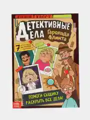 Коралловый квест книга-игра 25 видов, 21х15 см, 22 страницы, 8+, интерактивная книга приключений