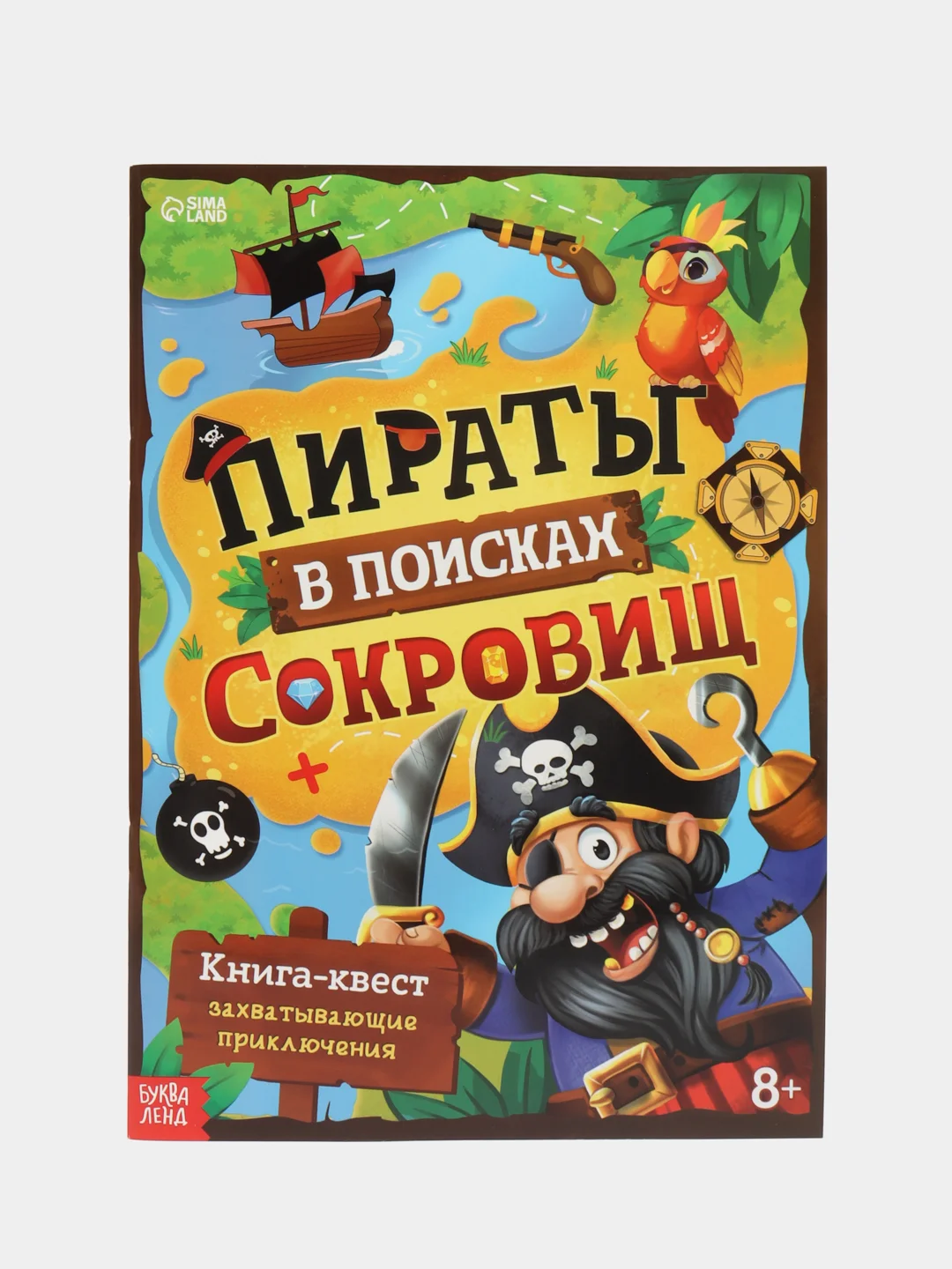 Лазурный квест книга-игра 25 видов, 21х15 см, 22 страницы, 8+, интерактивная книга приключений
