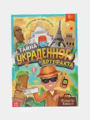 Ледяной квест книга-игра 25 видов, 21х15 см, 22 страницы, 8+, интерактивная книга приключений