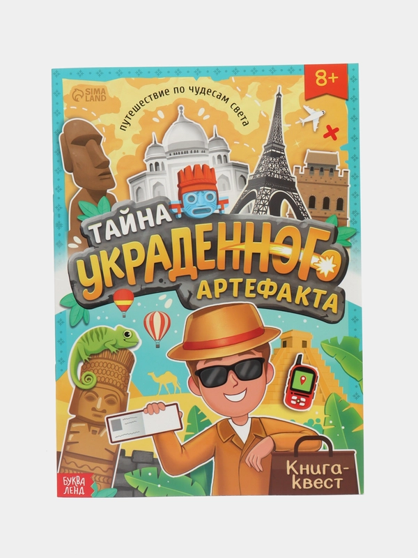 Квест книга-игра 25 видов, 21х15 см, 22 страницы, 8+, интерактивная книга приключений