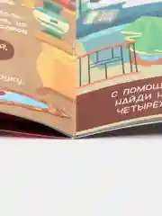 Бордовый квест-книга, игра с зеркалом, 2 вида, 24 страницы, интерактивная книга развлечений