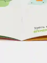 Бордовый квест-книга, игра с зеркалом, 2 вида, 24 страницы, интерактивная книга развлечений