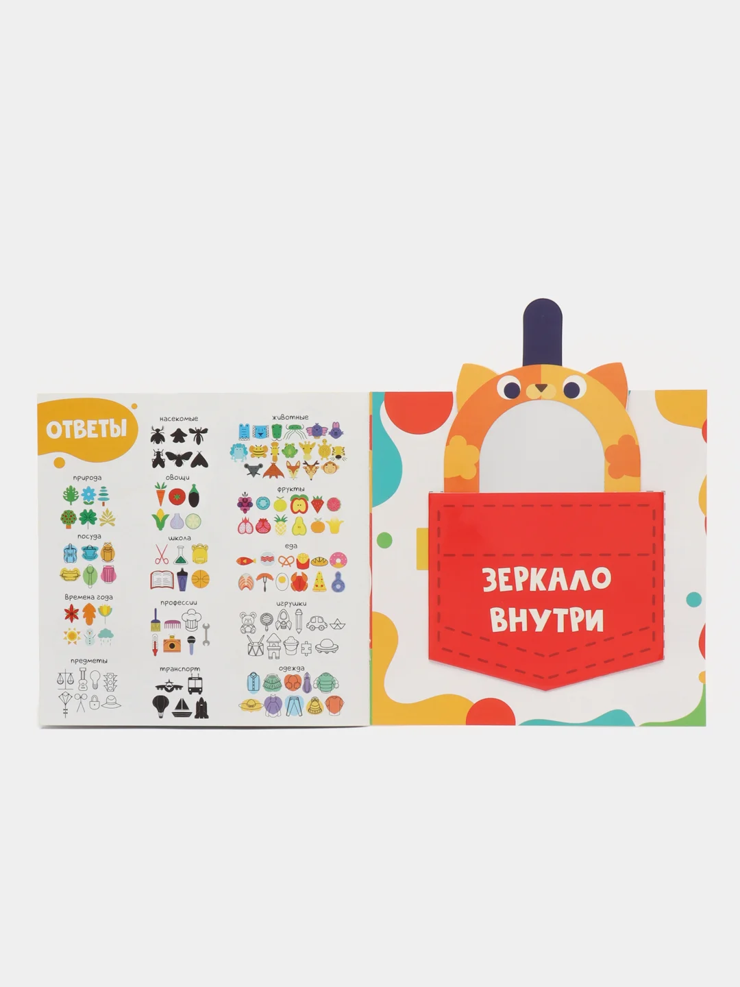 Бордовый квест-книга, игра с зеркалом, 2 вида, 24 страницы, интерактивная книга развлечений