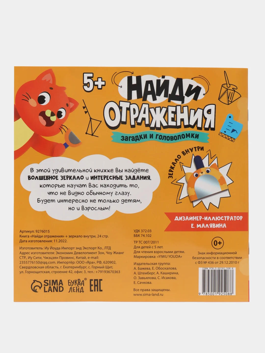 Бордовый квест-книга, игра с зеркалом, 2 вида, 24 страницы, интерактивная книга развлечений