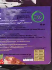 Корм Grand Dog Meat с кусочками бараньих субпродуктов для собак 10 кг