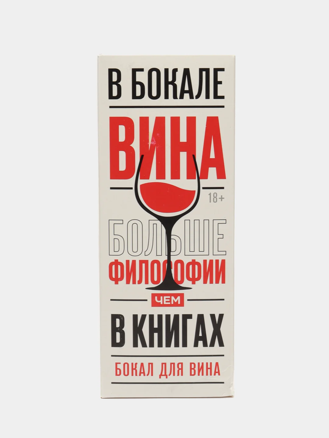 Бокал для вина, с гравировкой "Слезы бывших" 360 мл