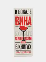 Бокал для вина, с гравировкой "Слезы бывших" 360 мл