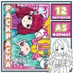 Раскраска аниме, А5